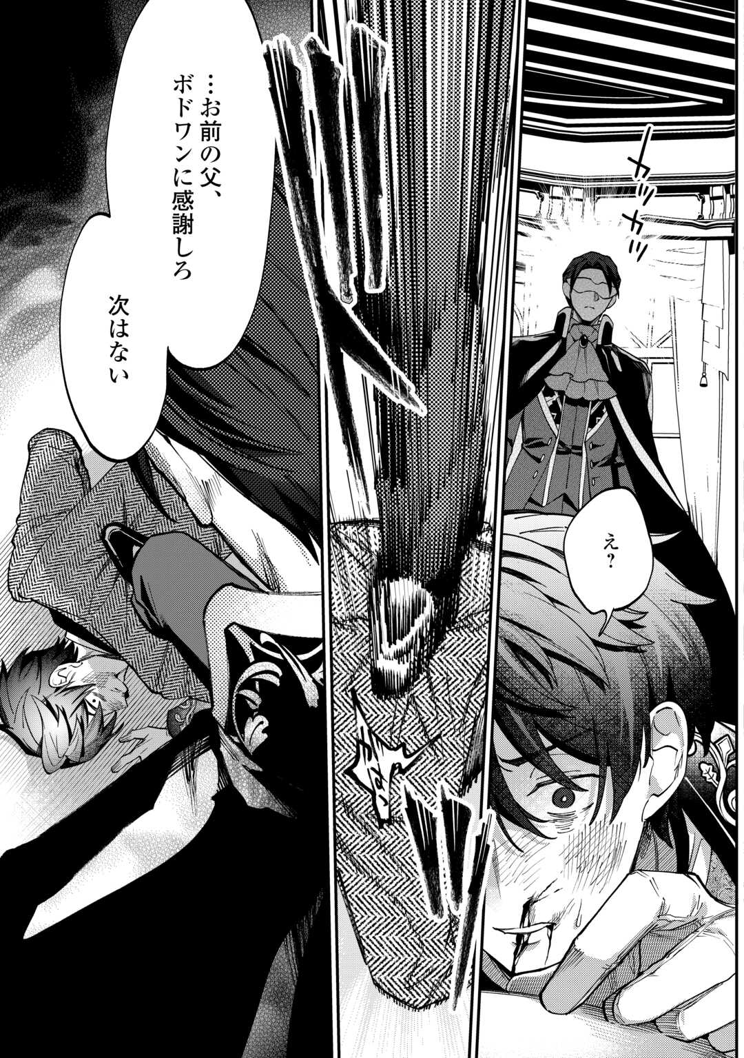 Read Ill DIVORCE YOU GRACEFULLY! Chapter 7 [High Quality / Full] - Page 29 - nicomanga.net