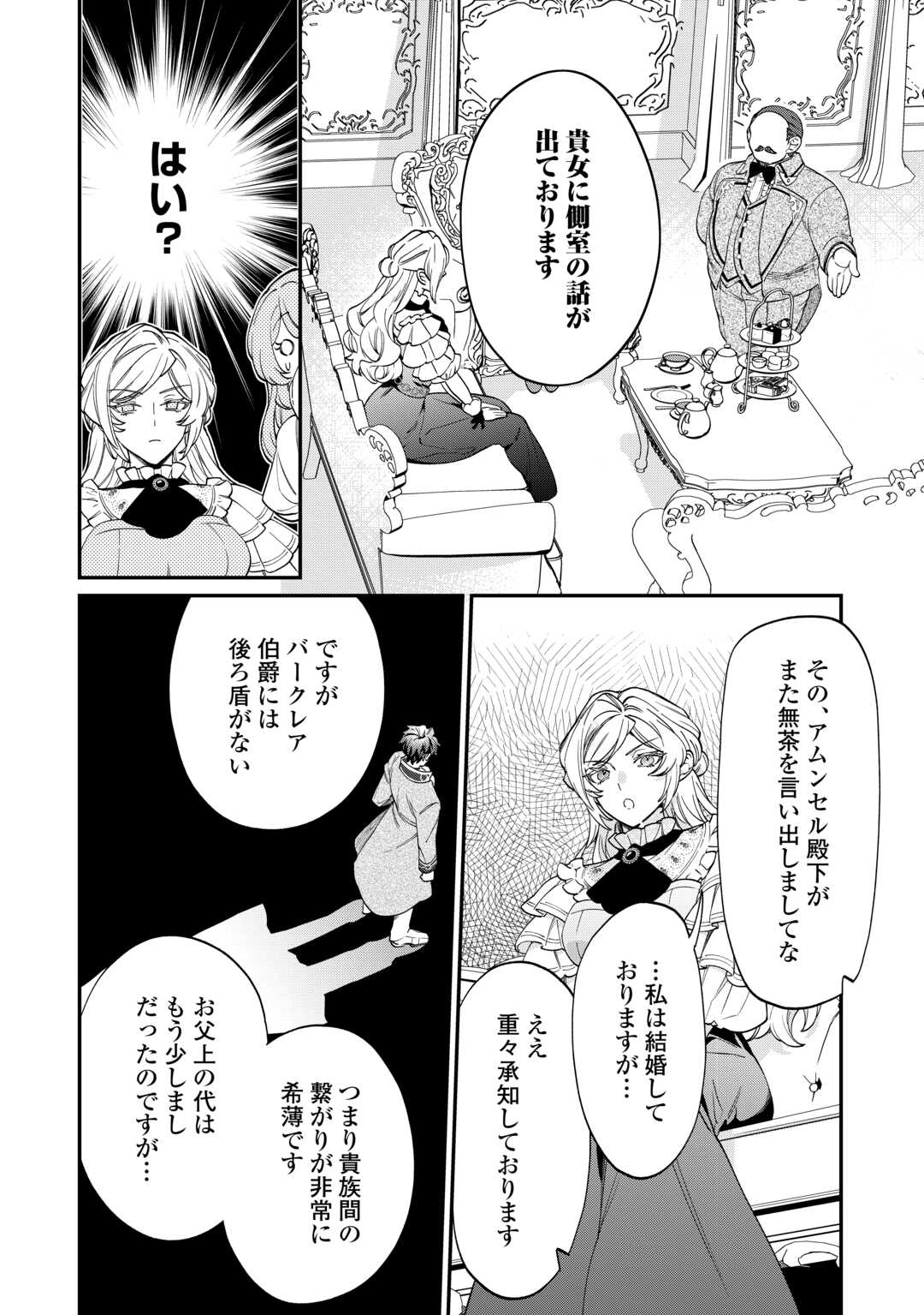 Read Ill DIVORCE YOU GRACEFULLY! Chapter 7 [High Quality / Full] - Page 16 - nicomanga.net
