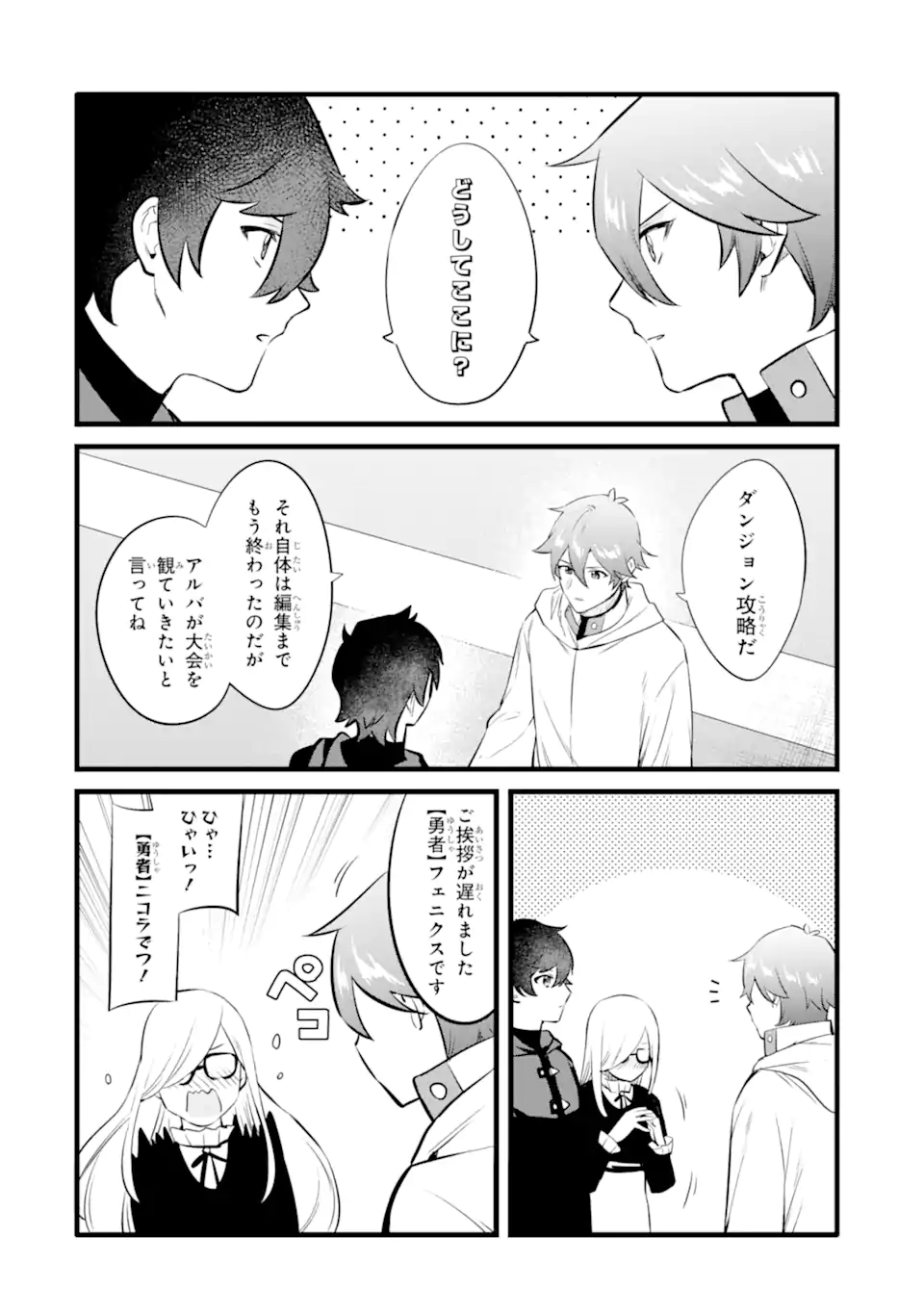 NANKOUFURAKU NO MAOUJOU E YOUKOSO - DEBUFF WA FUYOU TO YUUSHA PARTY O OIDASARETA KURO MADOUSHI, MAOUGUN NO SAIKOU KANBU NI MUKAERARERU Chapter 32.2 page 13 - nihonkuni.com