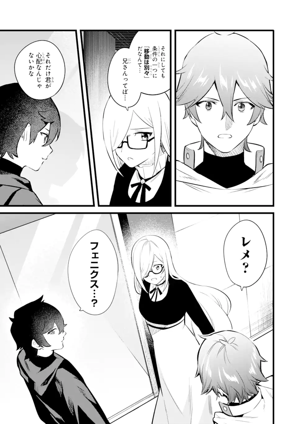 NANKOUFURAKU NO MAOUJOU E YOUKOSO - DEBUFF WA FUYOU TO YUUSHA PARTY O OIDASARETA KURO MADOUSHI, MAOUGUN NO SAIKOU KANBU NI MUKAERARERU Chapter 32.2 page 12 - nihonkuni.com