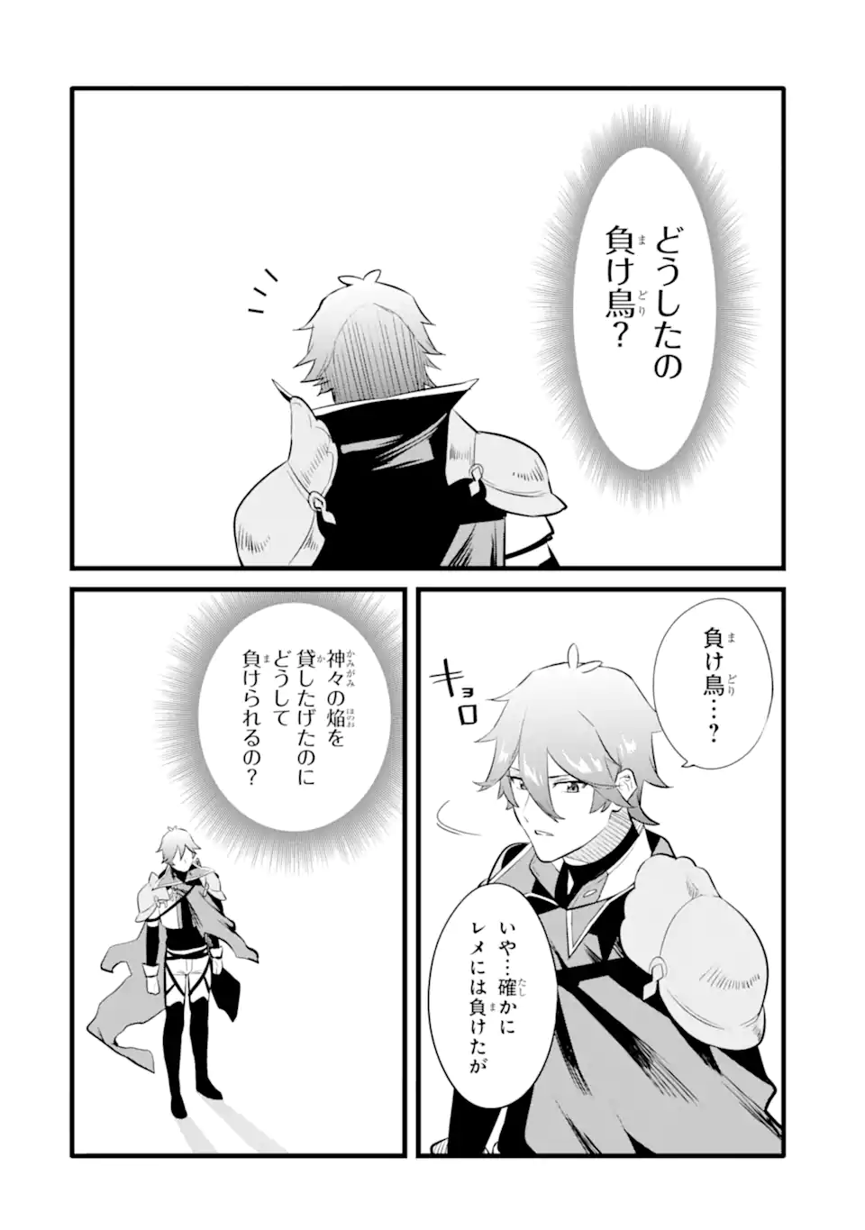 NANKOUFURAKU NO MAOUJOU E YOUKOSO - DEBUFF WA FUYOU TO YUUSHA PARTY O OIDASARETA KURO MADOUSHI, MAOUGUN NO SAIKOU KANBU NI MUKAERARERU Chapter 32.2 page 3 - nihonkuni.com