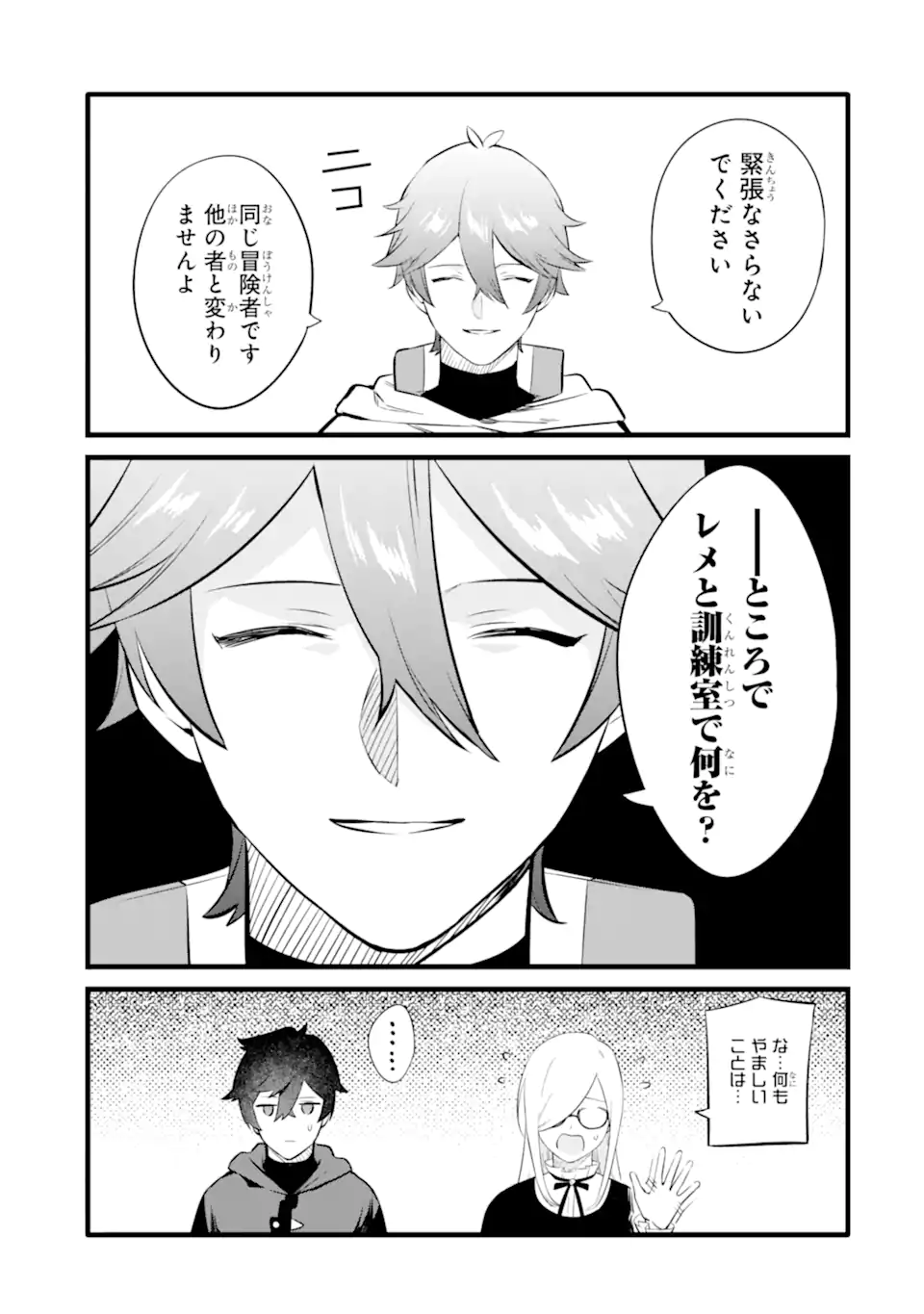NANKOUFURAKU NO MAOUJOU E YOUKOSO - DEBUFF WA FUYOU TO YUUSHA PARTY O OIDASARETA KURO MADOUSHI, MAOUGUN NO SAIKOU KANBU NI MUKAERARERU Chapter 32.2 page 14 - nihonkuni.com