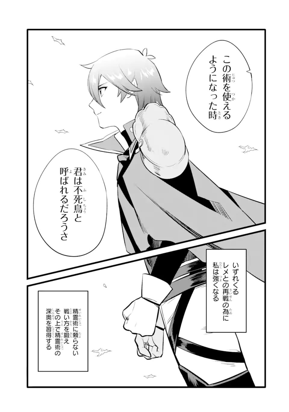 NANKOUFURAKU NO MAOUJOU E YOUKOSO - DEBUFF WA FUYOU TO YUUSHA PARTY O OIDASARETA KURO MADOUSHI, MAOUGUN NO SAIKOU KANBU NI MUKAERARERU Chapter 32.2 page 10 - nihonkuni.com