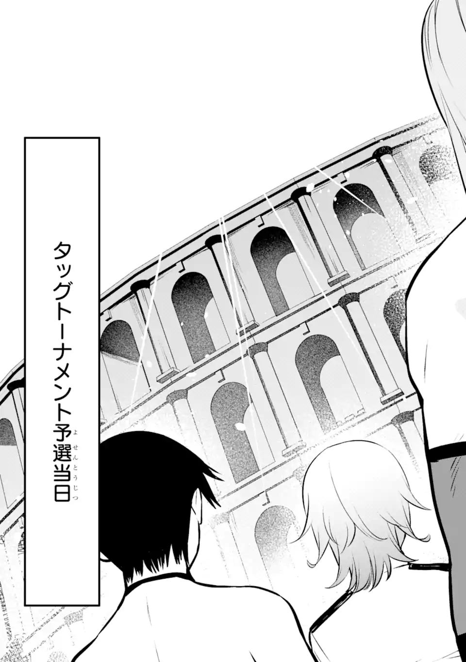 NANKOUFURAKU NO MAOUJOU E YOUKOSO - DEBUFF WA FUYOU TO YUUSHA PARTY O OIDASARETA KURO MADOUSHI, MAOUGUN NO SAIKOU KANBU NI MUKAERARERU Chapter 32.2 page 18 - nihonkuni.com