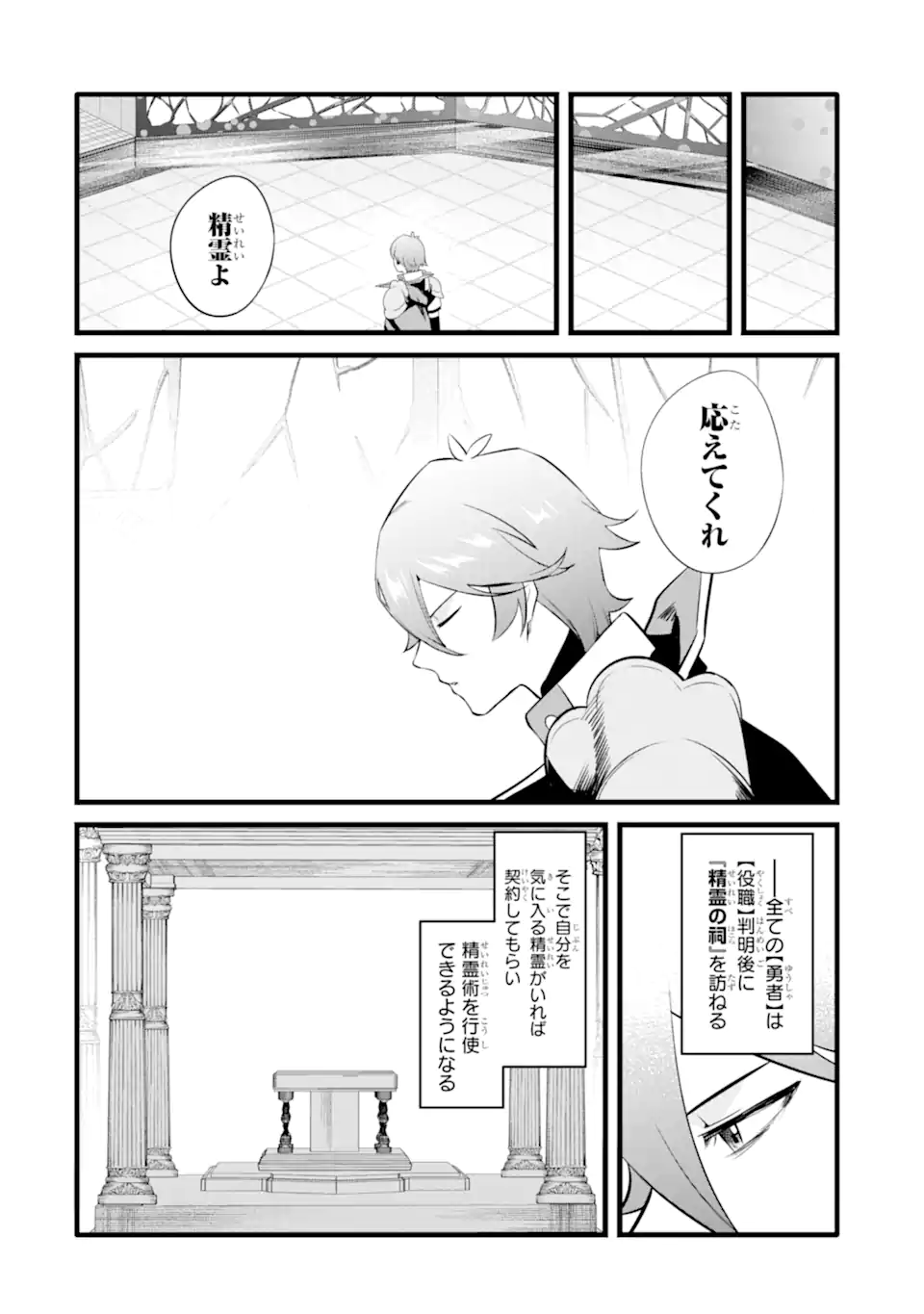 NANKOUFURAKU NO MAOUJOU E YOUKOSO - DEBUFF WA FUYOU TO YUUSHA PARTY O OIDASARETA KURO MADOUSHI, MAOUGUN NO SAIKOU KANBU NI MUKAERARERU Chapter 32.2 page 1 - nihonkuni.com