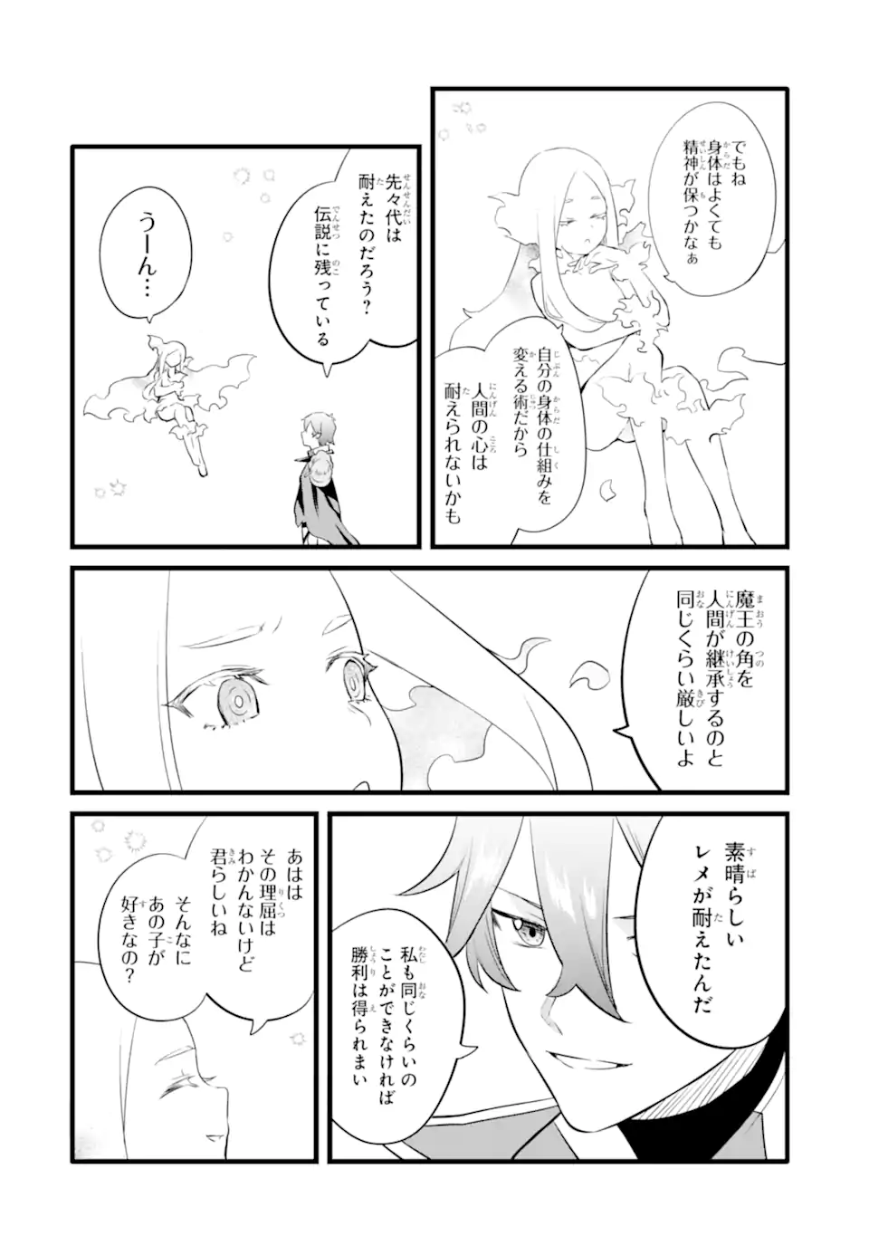 NANKOUFURAKU NO MAOUJOU E YOUKOSO - DEBUFF WA FUYOU TO YUUSHA PARTY O OIDASARETA KURO MADOUSHI, MAOUGUN NO SAIKOU KANBU NI MUKAERARERU Chapter 32.2 page 7 - nihonkuni.com