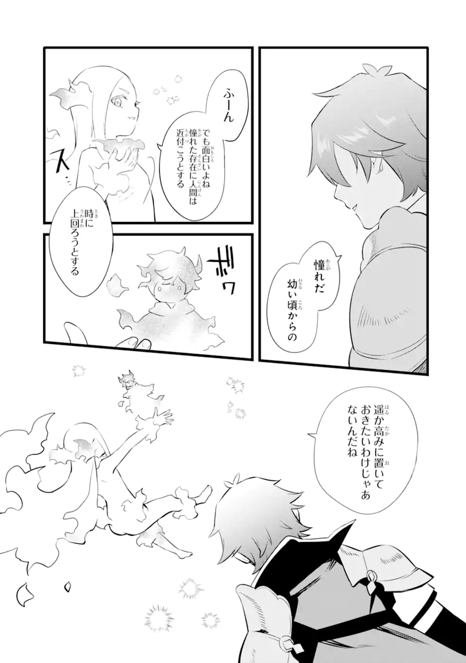 NANKOUFURAKU NO MAOUJOU E YOUKOSO - DEBUFF WA FUYOU TO YUUSHA PARTY O OIDASARETA KURO MADOUSHI, MAOUGUN NO SAIKOU KANBU NI MUKAERARERU Chapter 32.2 page 8 - nihonkuni.com