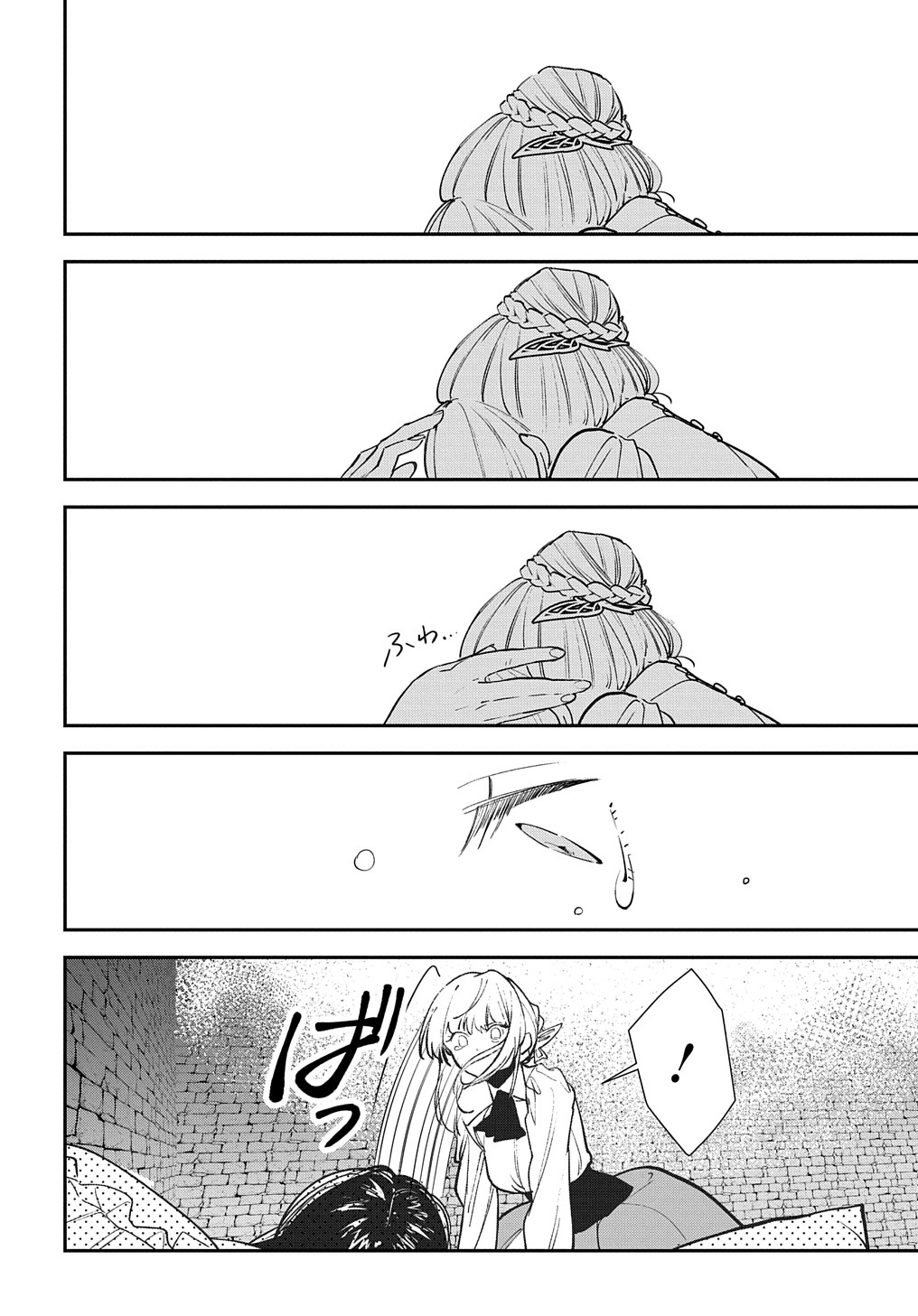 URAGIRARETA NODE, OUHITSUKI JIJO NI JOB CHANGE! Chap 15 - Pic 26