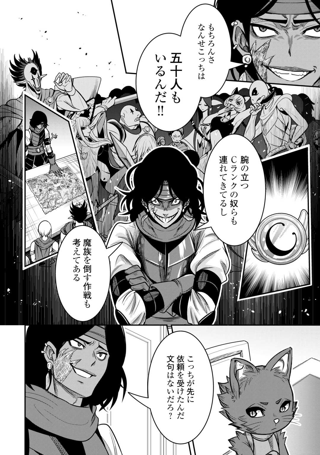 【SOUZOU MAHOU】WO OBOETE, BANNOU DE SAIKYOU NI NARIMASHITA. CLASS KARA TSUIHOU SHITA YATSURA WA, SOKORA HEN NO KUSA DEMO KUTTERO! Chap 8 - Pic 14