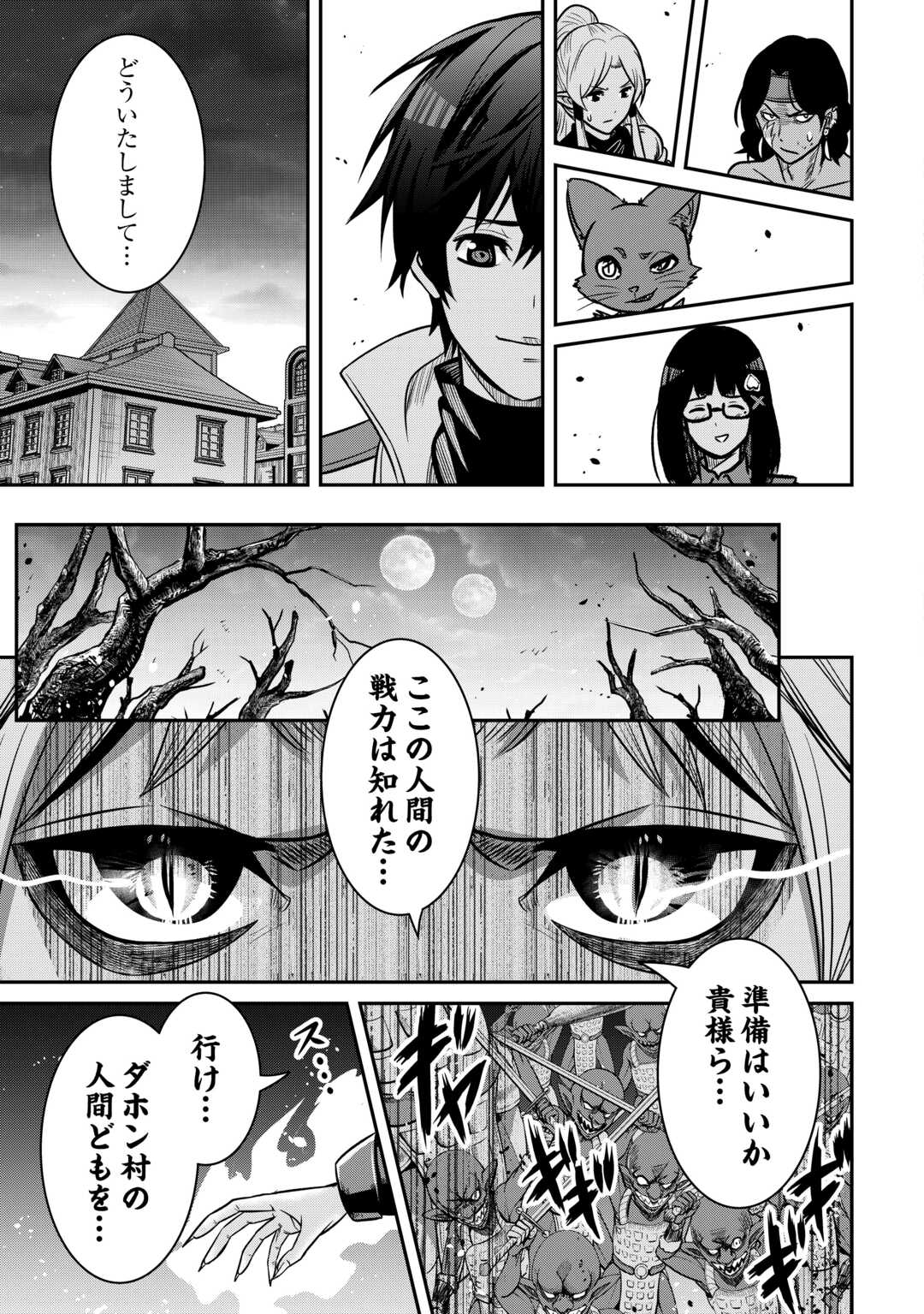 【SOUZOU MAHOU】WO OBOETE, BANNOU DE SAIKYOU NI NARIMASHITA. CLASS KARA TSUIHOU SHITA YATSURA WA, SOKORA HEN NO KUSA DEMO KUTTERO! Chap 8 - Pic 31
