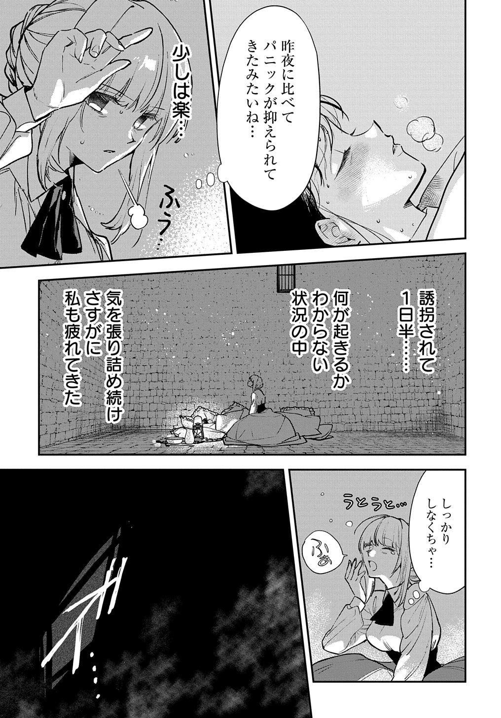 URAGIRARETA NODE, OUHITSUKI JIJO NI JOB CHANGE! Chap 15 - Pic 21