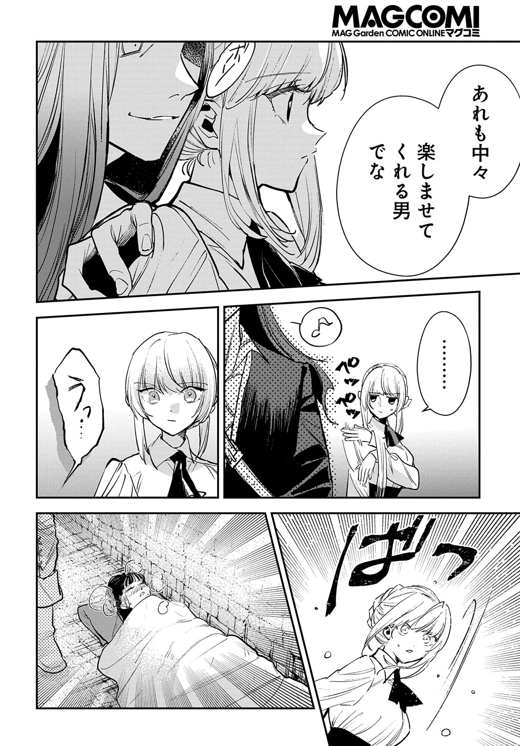 URAGIRARETA NODE, OUHITSUKI JIJO NI JOB CHANGE! Chap 15 - Pic 14