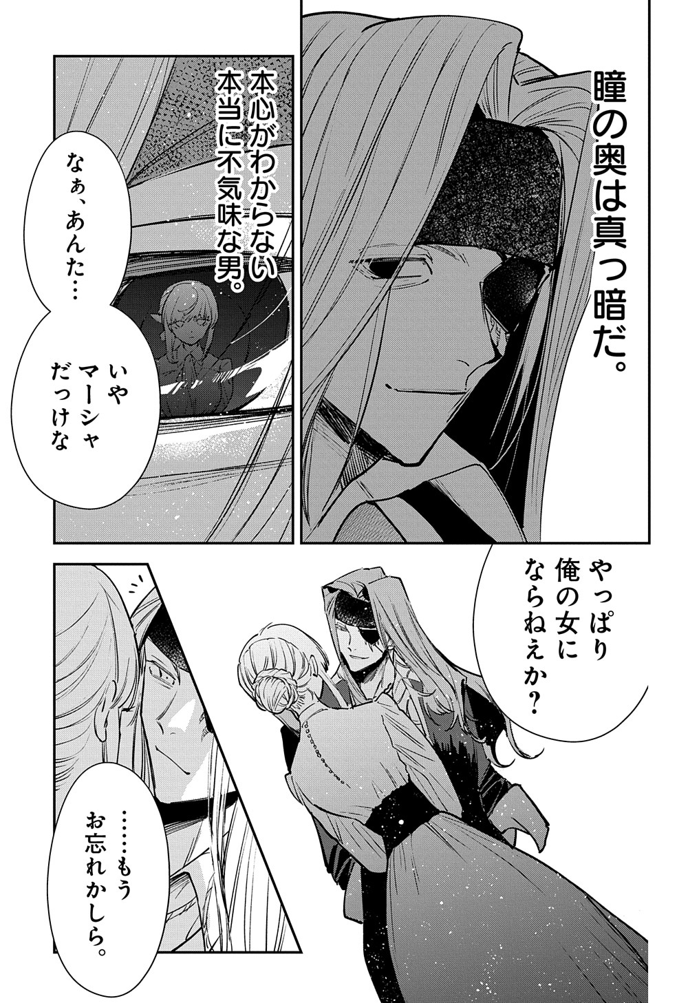 URAGIRARETA NODE, OUHITSUKI JIJO NI JOB CHANGE! Chap 15 - Pic 9