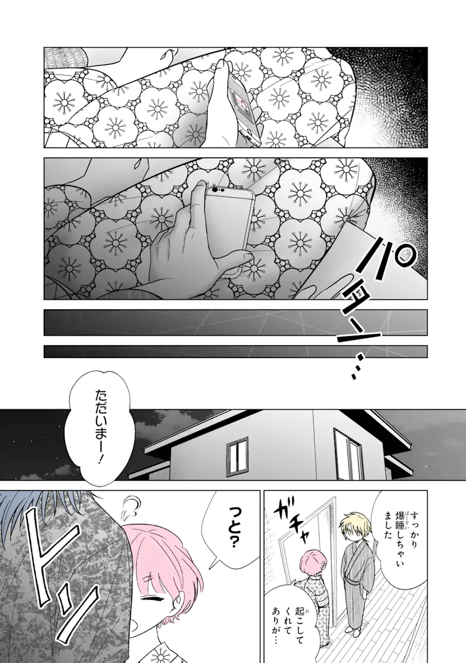 Read OSHI GA ANI NI NARIMASHITA Chapter 33 [High Quality / Full] - Page 5 - nicomanga.net