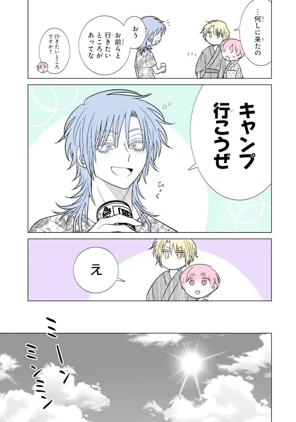 Read OSHI GA ANI NI NARIMASHITA Chapter 33 [High Quality / Full] - Page 7 - nicomanga.net
