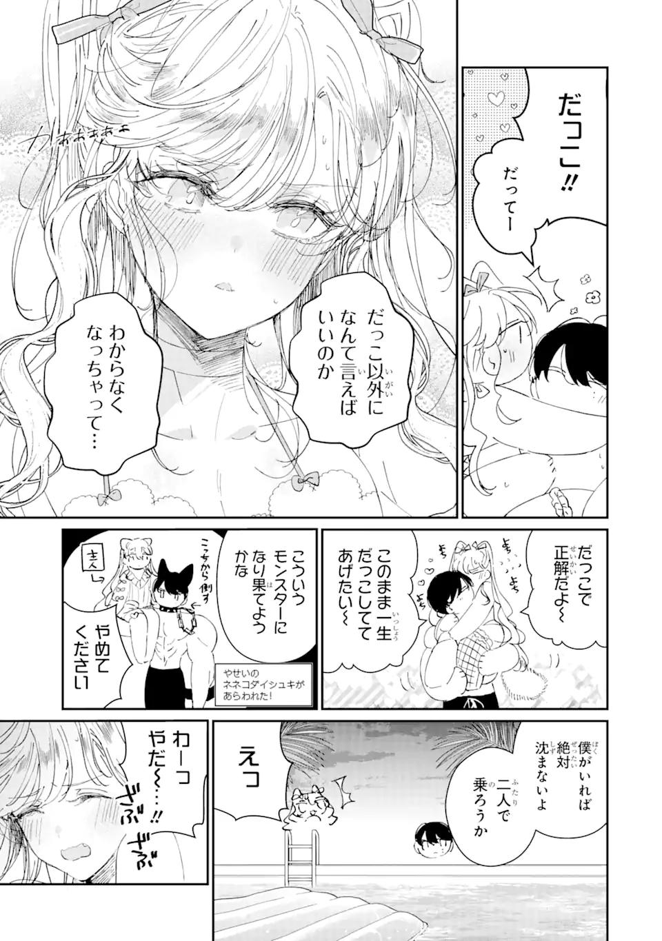 Read ASSASSIN & CINDERELLA Chapter 7.2 [High Quality / Full] - Page 9 - nicomanga.com