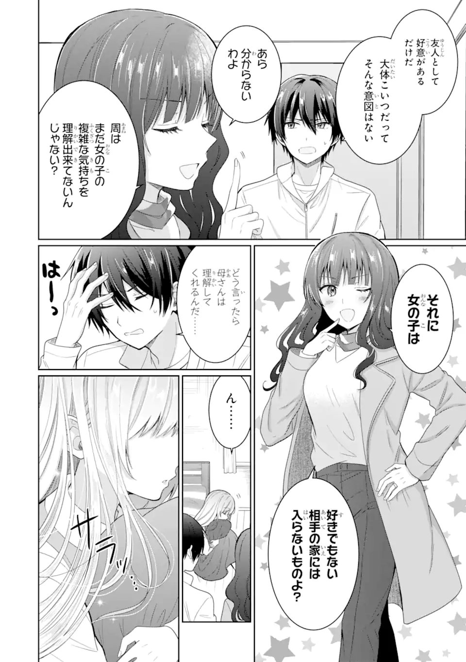 OTONARI NO TENSHI-SAMA NI ITSUNOMANIKA DAME NINGEN NI SARETEITA KEN Chap 8.1 - Pic 6