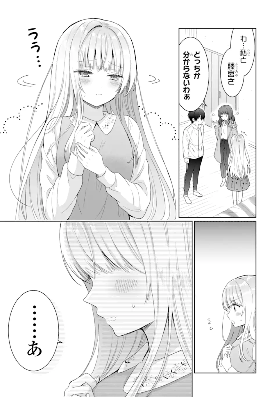 OTONARI NO TENSHI-SAMA NI ITSUNOMANIKA DAME NINGEN NI SARETEITA KEN Chap 8.1 - Pic 11