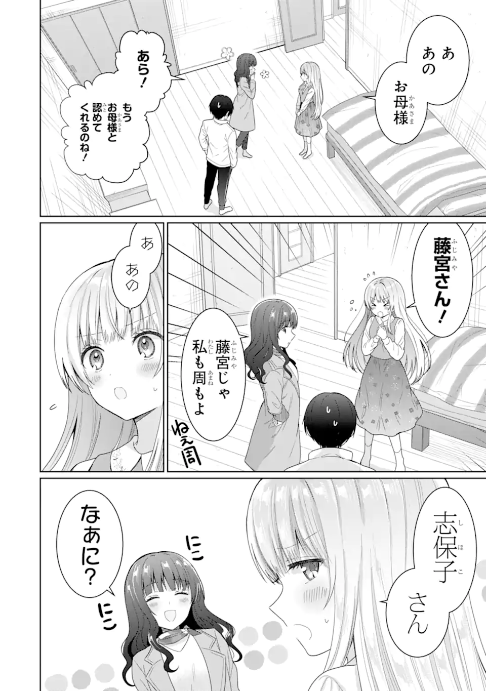 OTONARI NO TENSHI-SAMA NI ITSUNOMANIKA DAME NINGEN NI SARETEITA KEN Chap 8.1 - Pic 10