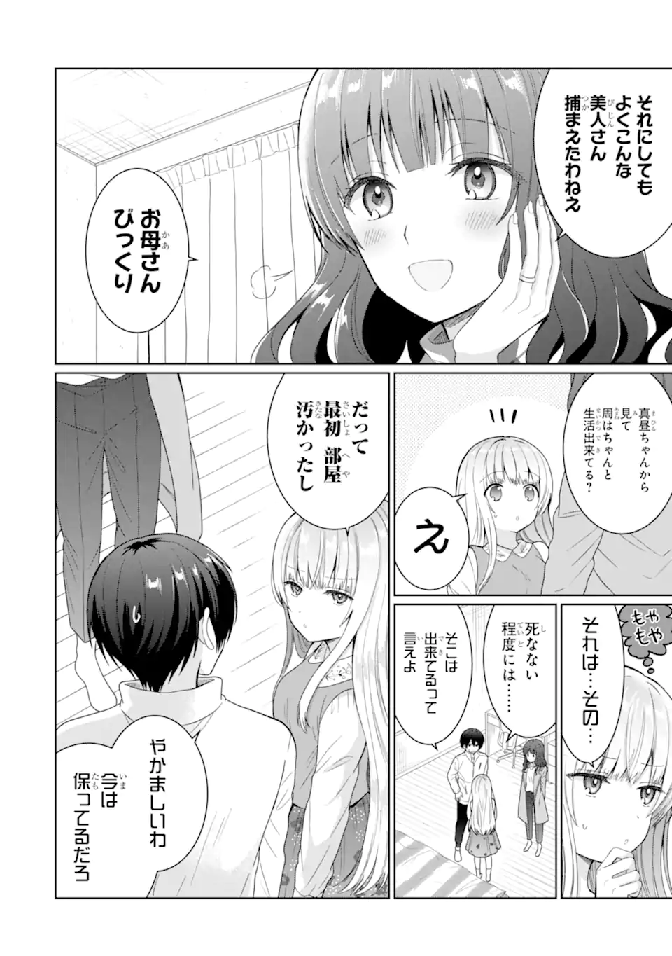 OTONARI NO TENSHI-SAMA NI ITSUNOMANIKA DAME NINGEN NI SARETEITA KEN Chap 8.1 - Pic 14
