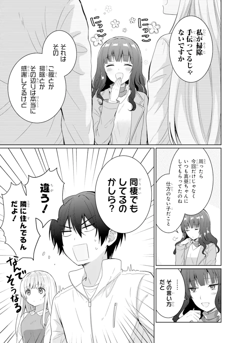 OTONARI NO TENSHI-SAMA NI ITSUNOMANIKA DAME NINGEN NI SARETEITA KEN Chap 8.1 - Pic 15