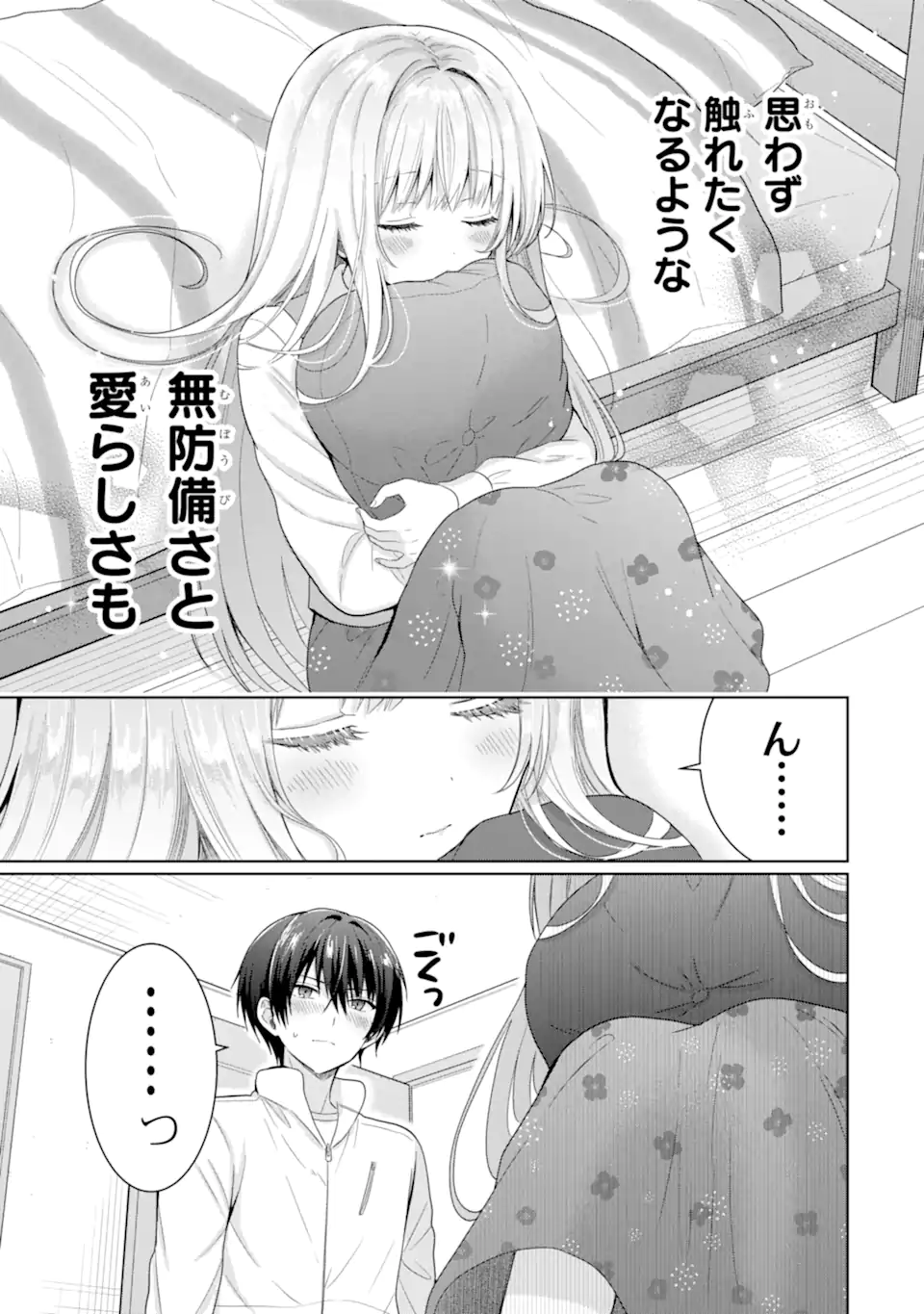 OTONARI NO TENSHI-SAMA NI ITSUNOMANIKA DAME NINGEN NI SARETEITA KEN Chap 8.1 - Pic 5