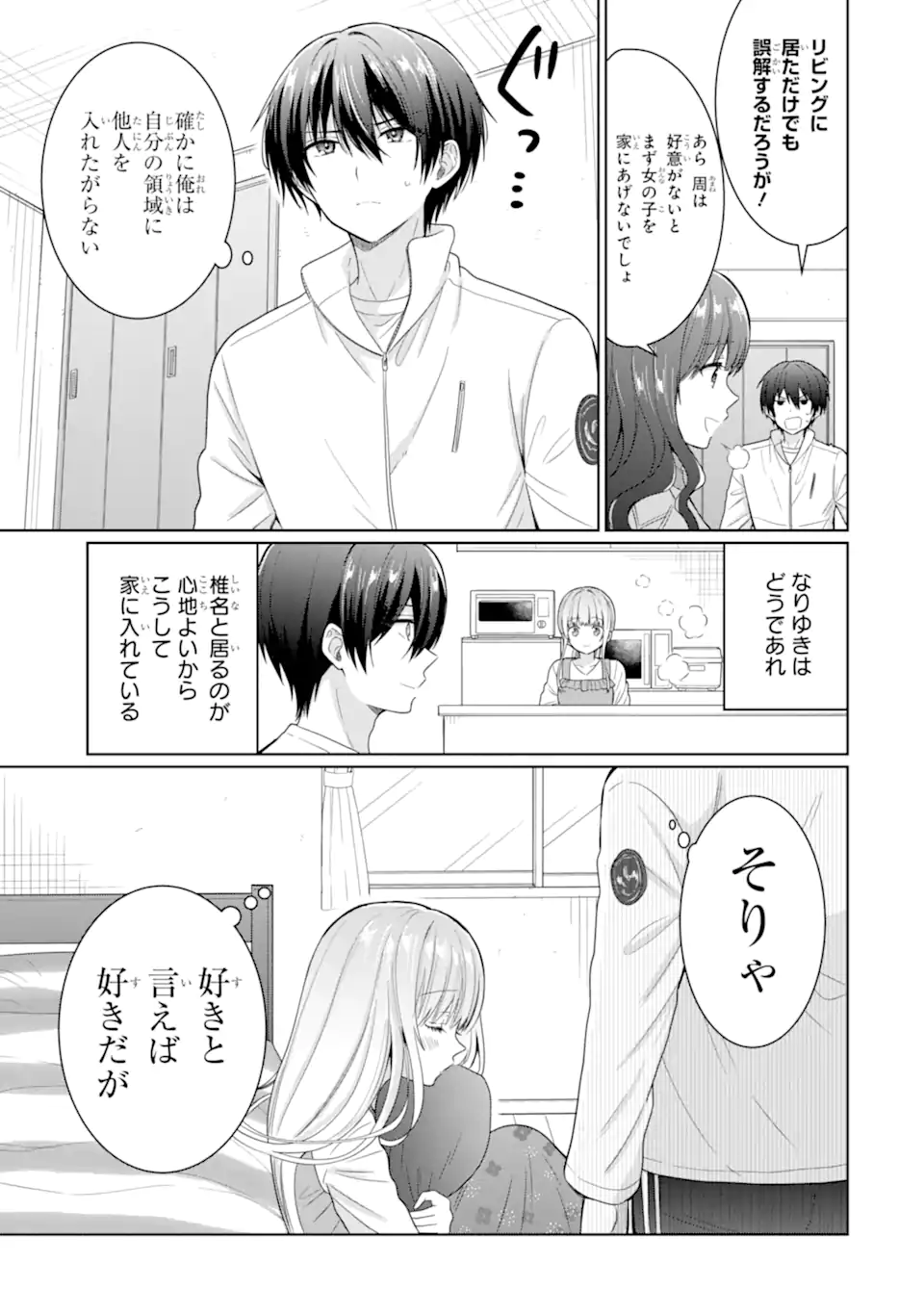 OTONARI NO TENSHI-SAMA NI ITSUNOMANIKA DAME NINGEN NI SARETEITA KEN Chap 8.1 - Pic 3