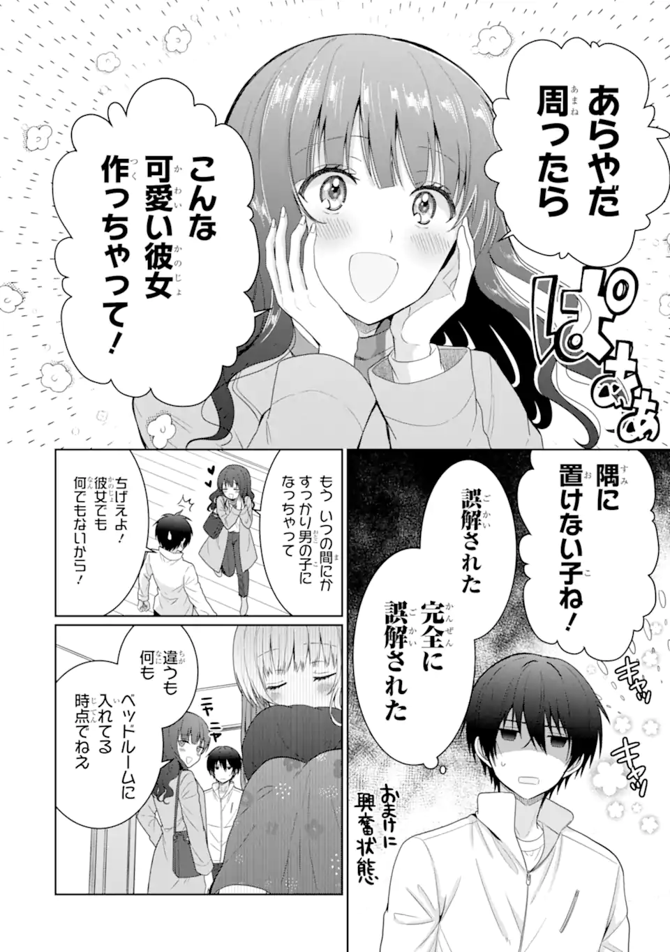 OTONARI NO TENSHI-SAMA NI ITSUNOMANIKA DAME NINGEN NI SARETEITA KEN Chap 8.1 - Pic 2