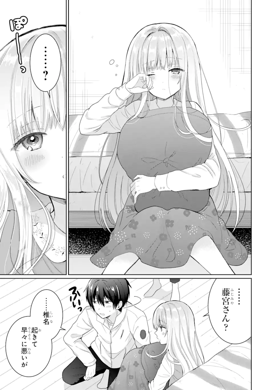 OTONARI NO TENSHI-SAMA NI ITSUNOMANIKA DAME NINGEN NI SARETEITA KEN Chap 8.1 - Pic 7