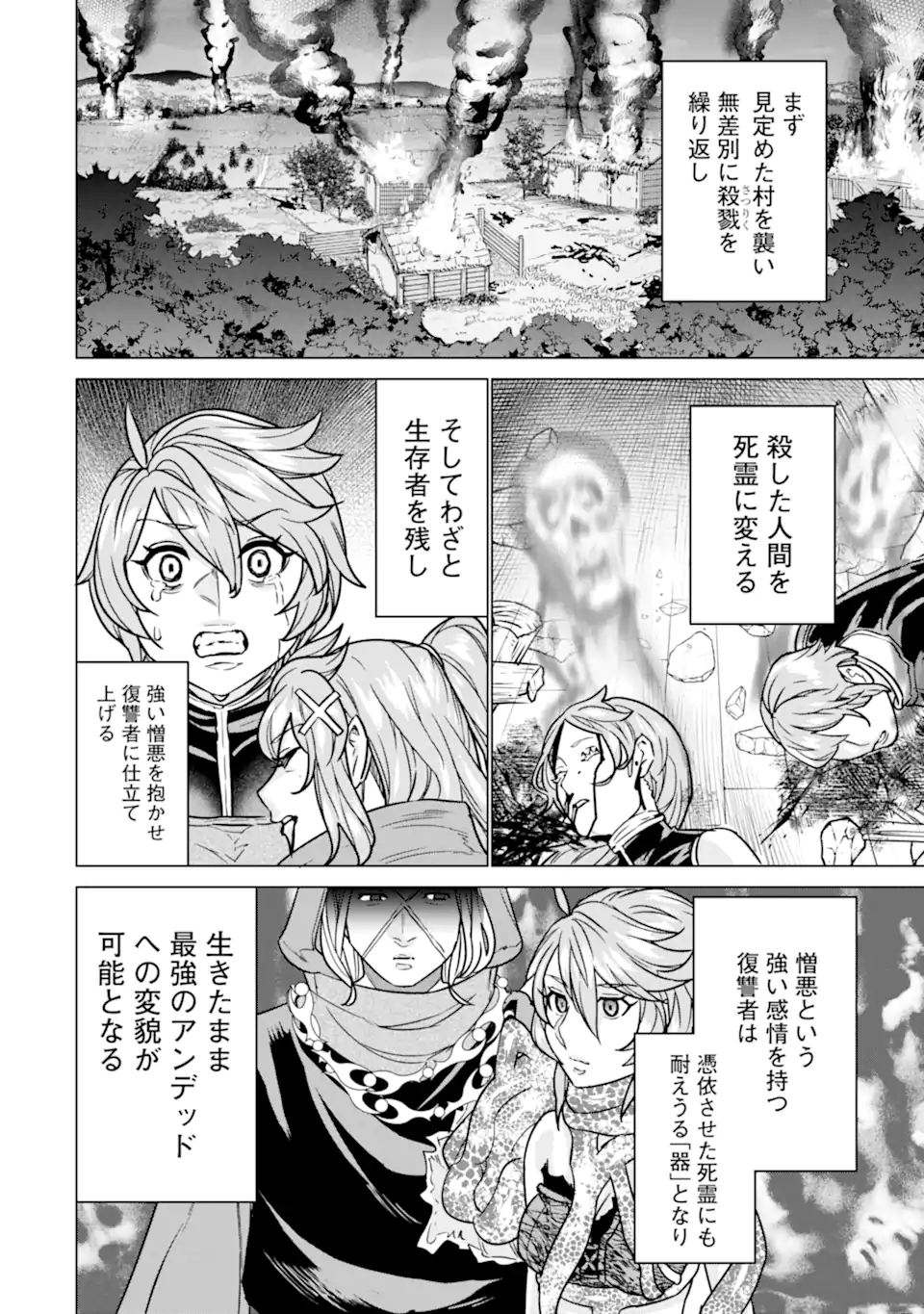 LE DE MUNOU TO IWARE TSUZUKETA ORE DESU GA, SEKAITEKI NI WA CHOU YUUNOU DATTA YOU DESU Chapter 11.1 page 4 - nihonkuni.com