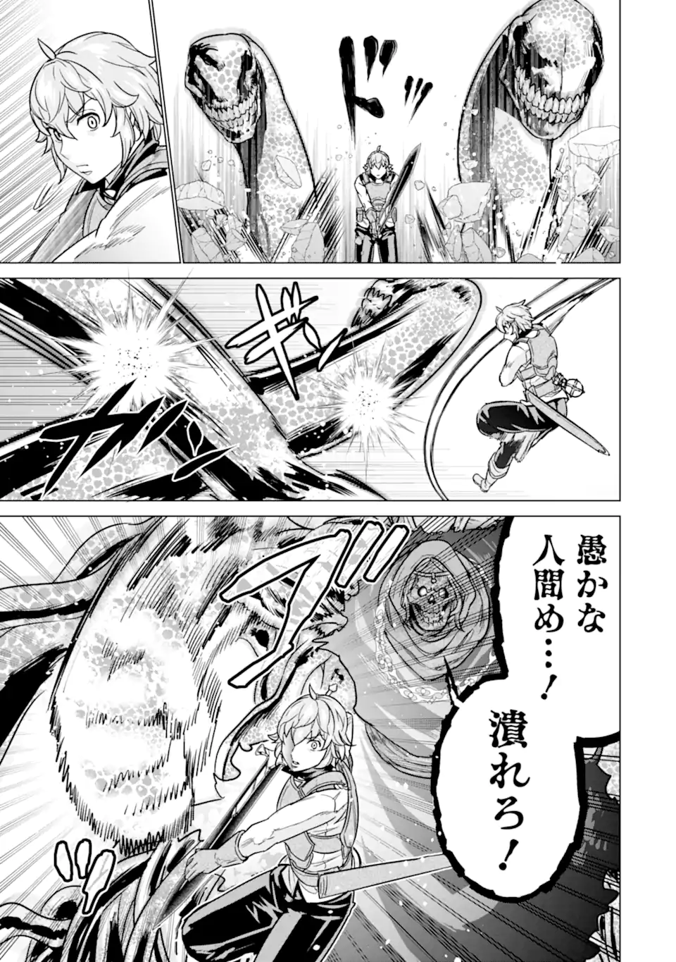 LE DE MUNOU TO IWARE TSUZUKETA ORE DESU GA, SEKAITEKI NI WA CHOU YUUNOU DATTA YOU DESU Chapter 11.1 page 15 - nihonkuni.com