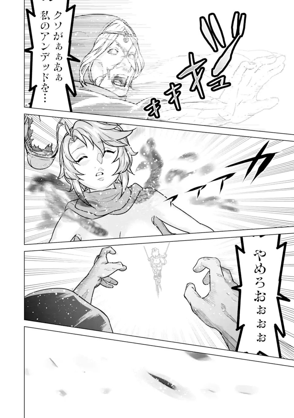LE DE MUNOU TO IWARE TSUZUKETA ORE DESU GA, SEKAITEKI NI WA CHOU YUUNOU DATTA YOU DESU Chapter 11.1 page 6 - nihonkuni.com