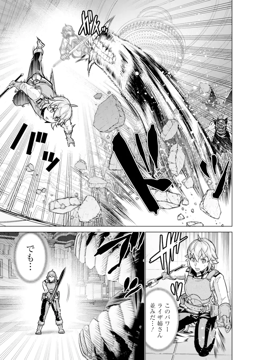 LE DE MUNOU TO IWARE TSUZUKETA ORE DESU GA, SEKAITEKI NI WA CHOU YUUNOU DATTA YOU DESU Chapter 11.1 page 13 - nihonkuni.com
