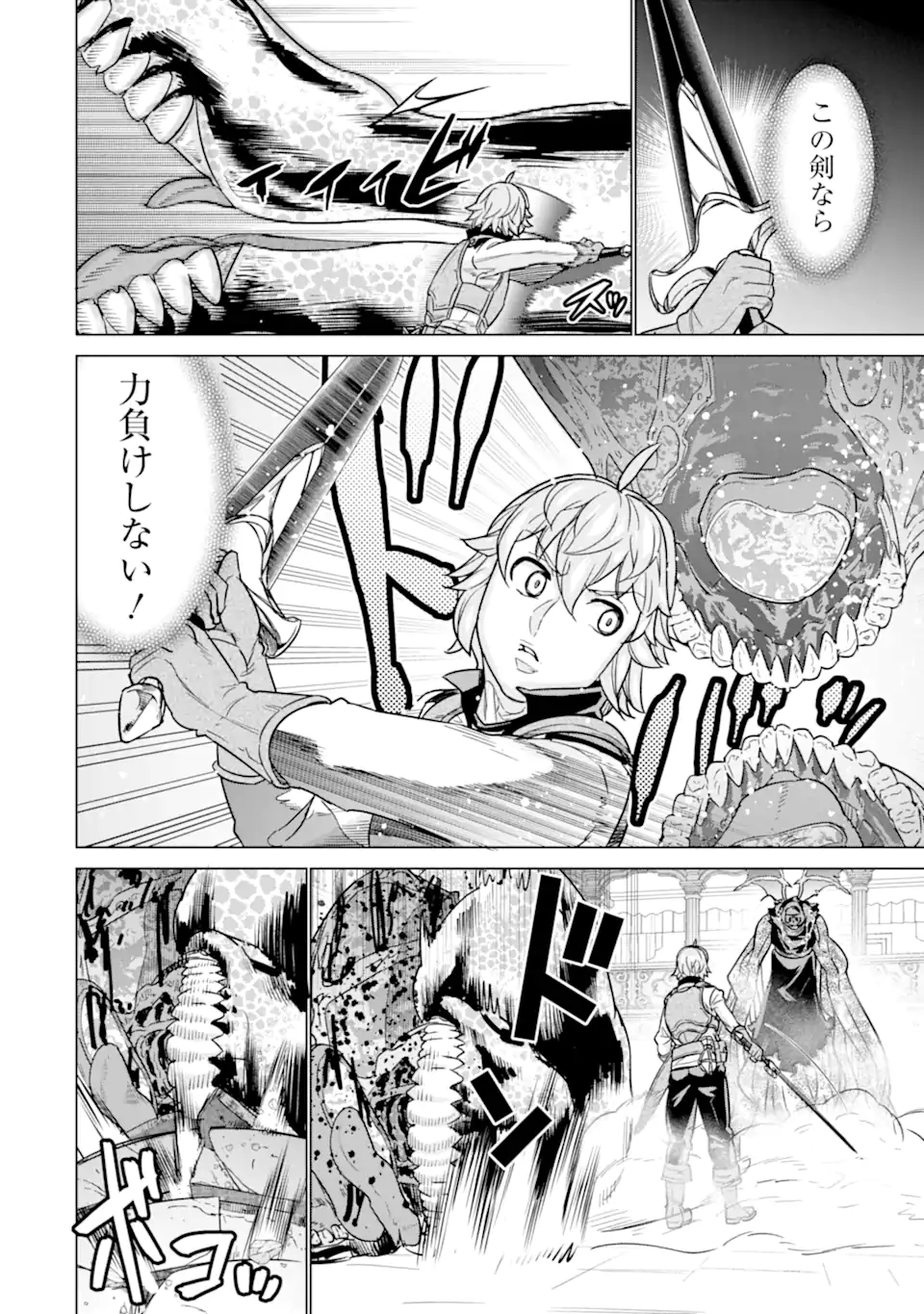 LE DE MUNOU TO IWARE TSUZUKETA ORE DESU GA, SEKAITEKI NI WA CHOU YUUNOU DATTA YOU DESU Chapter 11.1 page 14 - nihonkuni.com