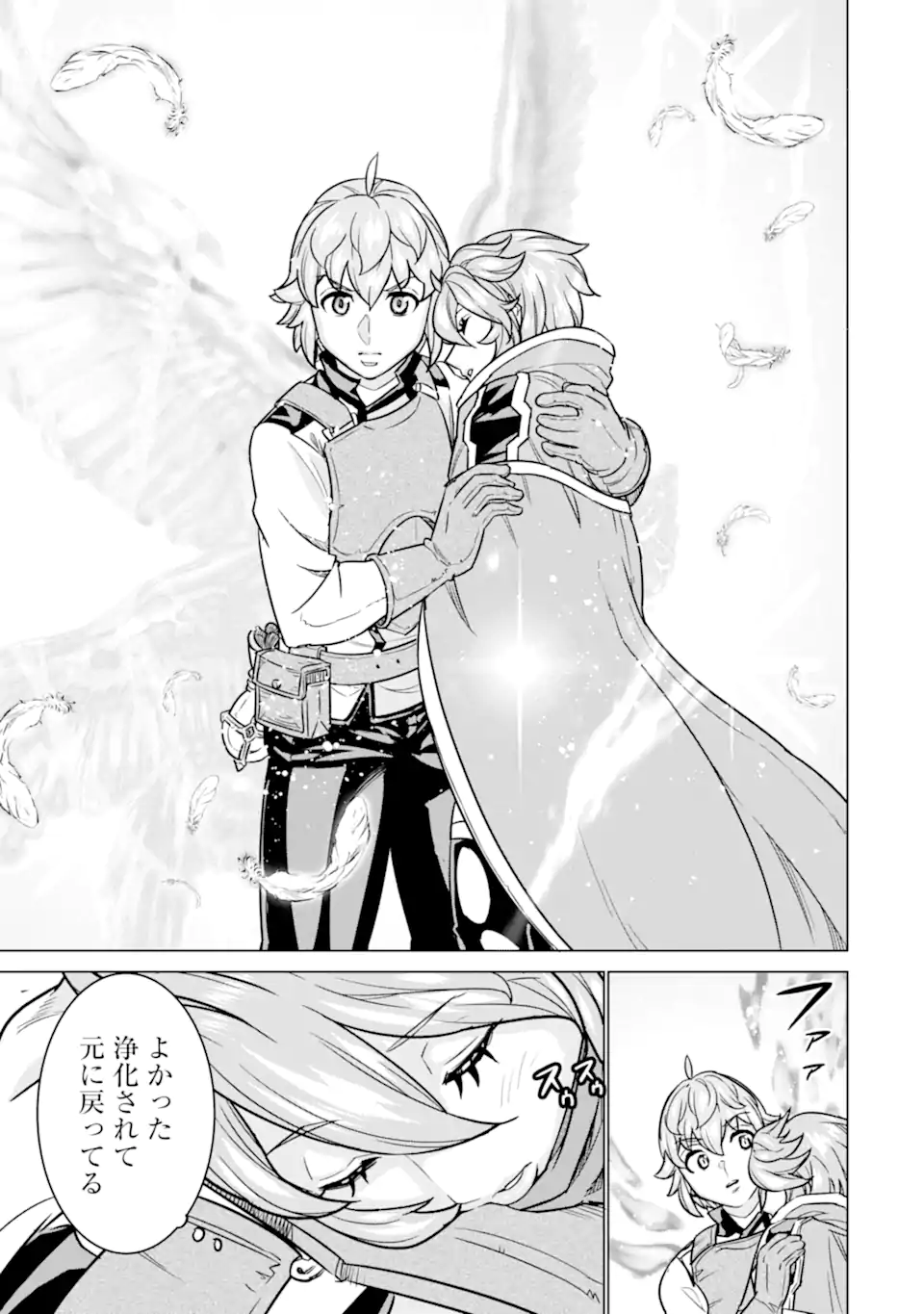LE DE MUNOU TO IWARE TSUZUKETA ORE DESU GA, SEKAITEKI NI WA CHOU YUUNOU DATTA YOU DESU Chapter 11.1 page 7 - nihonkuni.com
