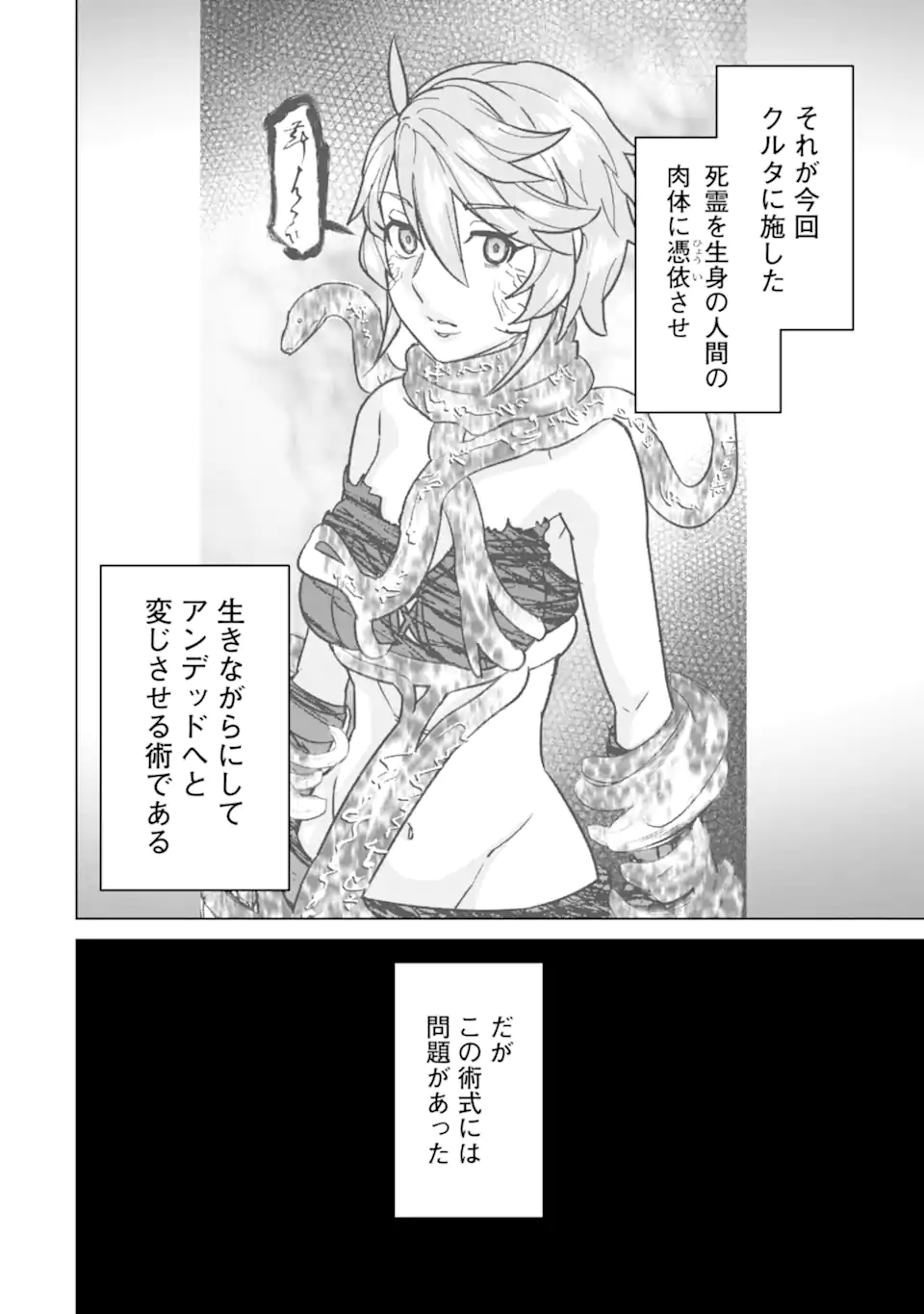 LE DE MUNOU TO IWARE TSUZUKETA ORE DESU GA, SEKAITEKI NI WA CHOU YUUNOU DATTA YOU DESU Chapter 11.1 page 2 - nihonkuni.com