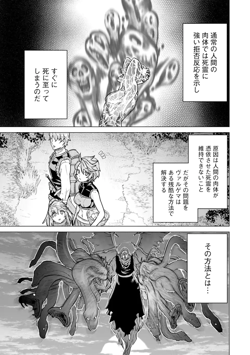 LE DE MUNOU TO IWARE TSUZUKETA ORE DESU GA, SEKAITEKI NI WA CHOU YUUNOU DATTA YOU DESU Chapter 11.1 page 3 - nihonkuni.com