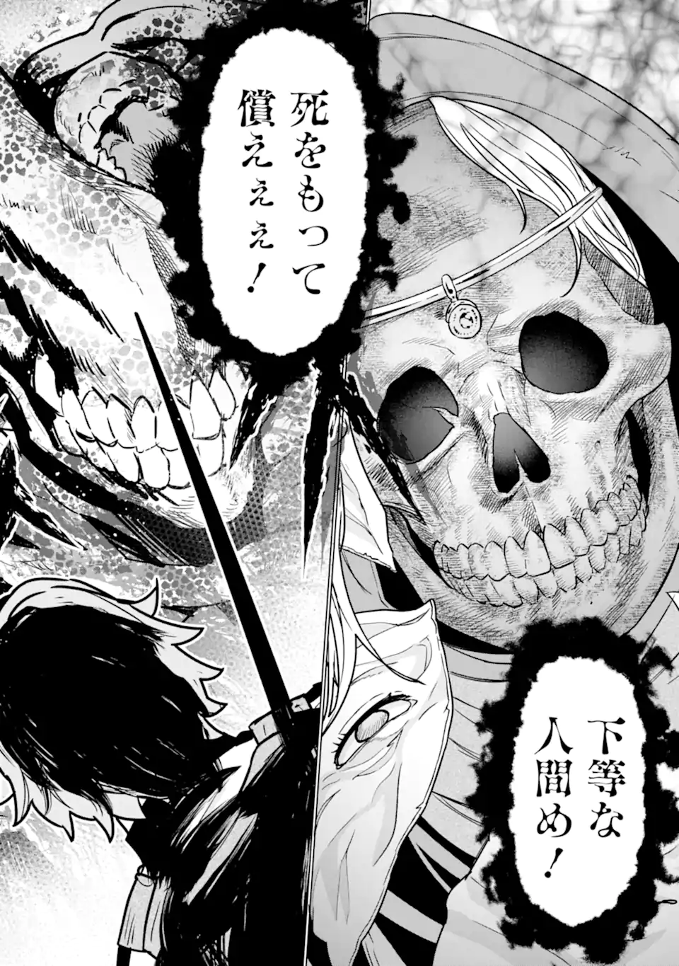 LE DE MUNOU TO IWARE TSUZUKETA ORE DESU GA, SEKAITEKI NI WA CHOU YUUNOU DATTA YOU DESU Chapter 11.1 page 10 - nihonkuni.com