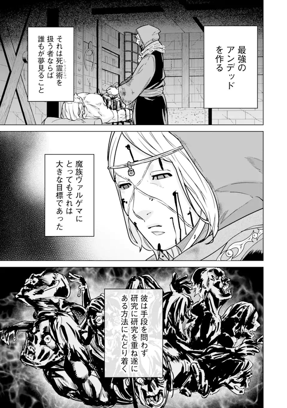 LE DE MUNOU TO IWARE TSUZUKETA ORE DESU GA, SEKAITEKI NI WA CHOU YUUNOU DATTA YOU DESU Chapter 11.1 page 1 - nihonkuni.com