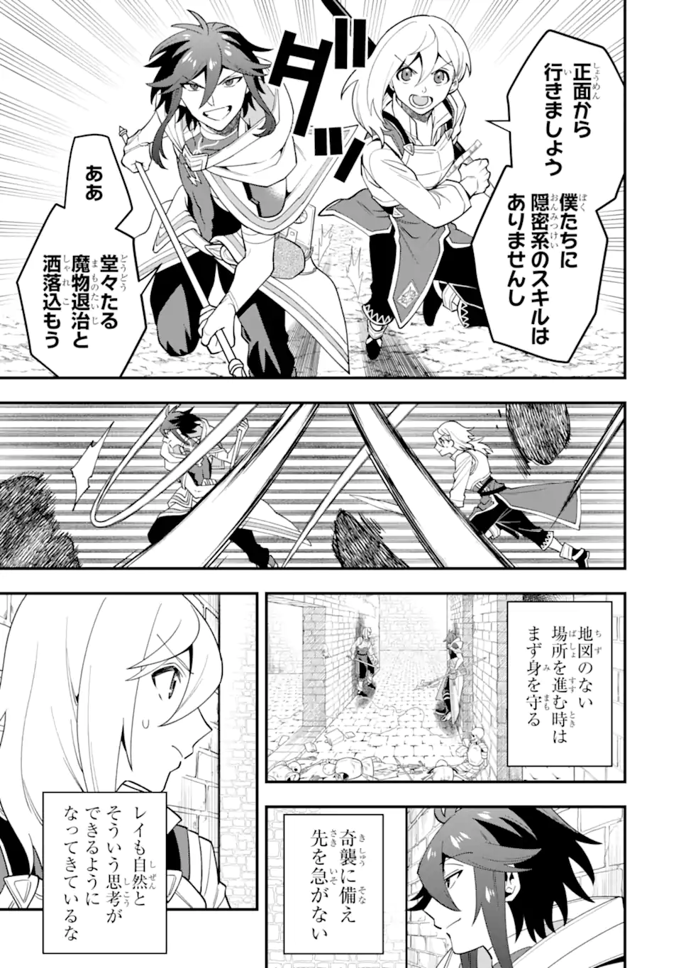 KOURYAKUHON O KUSHI SURU SAIKYOU NO MAHOUTSUKAI ~< MEIREI SA SERO > TO WA IWA SENAI ORERYUU MAO TOBATSU SAIZEN RUUTO ~ RAW Chapter 47.1 page 11 - nihonkuni.com