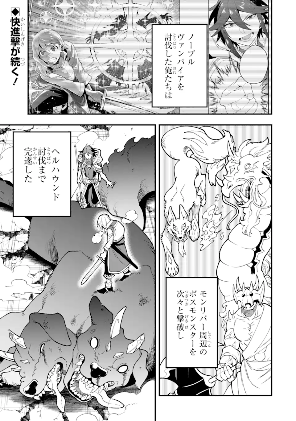 KOURYAKUHON O KUSHI SURU SAIKYOU NO MAHOUTSUKAI ~< MEIREI SA SERO > TO WA IWA SENAI ORERYUU MAO TOBATSU SAIZEN RUUTO ~ RAW Chapter 47.1 page 1 - nihonkuni.com