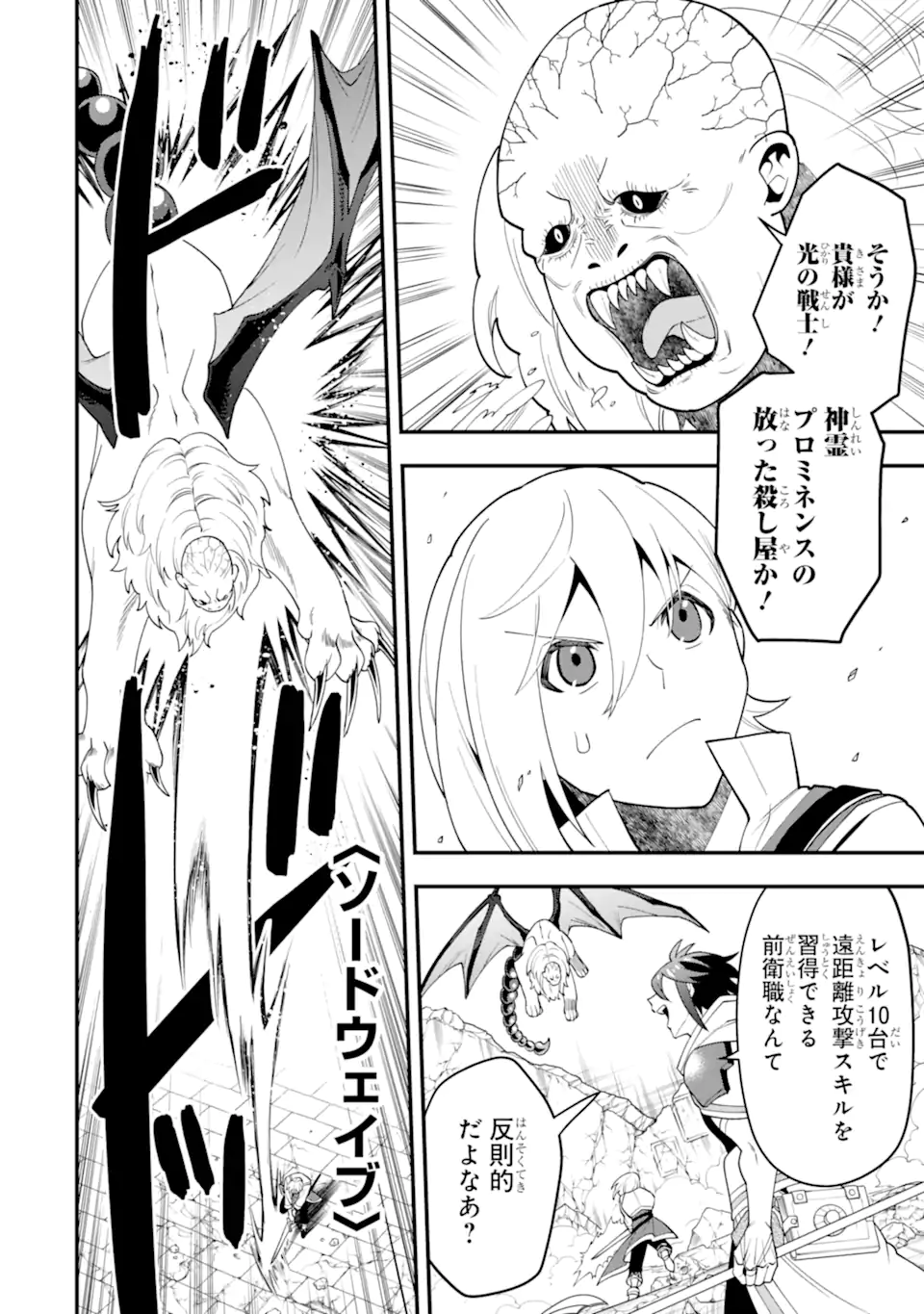KOURYAKUHON O KUSHI SURU SAIKYOU NO MAHOUTSUKAI ~< MEIREI SA SERO > TO WA IWA SENAI ORERYUU MAO TOBATSU SAIZEN RUUTO ~ RAW Chapter 47.1 page 14 - nihonkuni.com
