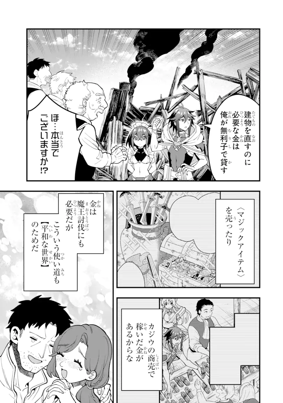 KOURYAKUHON O KUSHI SURU SAIKYOU NO MAHOUTSUKAI ~< MEIREI SA SERO > TO WA IWA SENAI ORERYUU MAO TOBATSU SAIZEN RUUTO ~ RAW Chapter 47.1 page 5 - nihonkuni.com