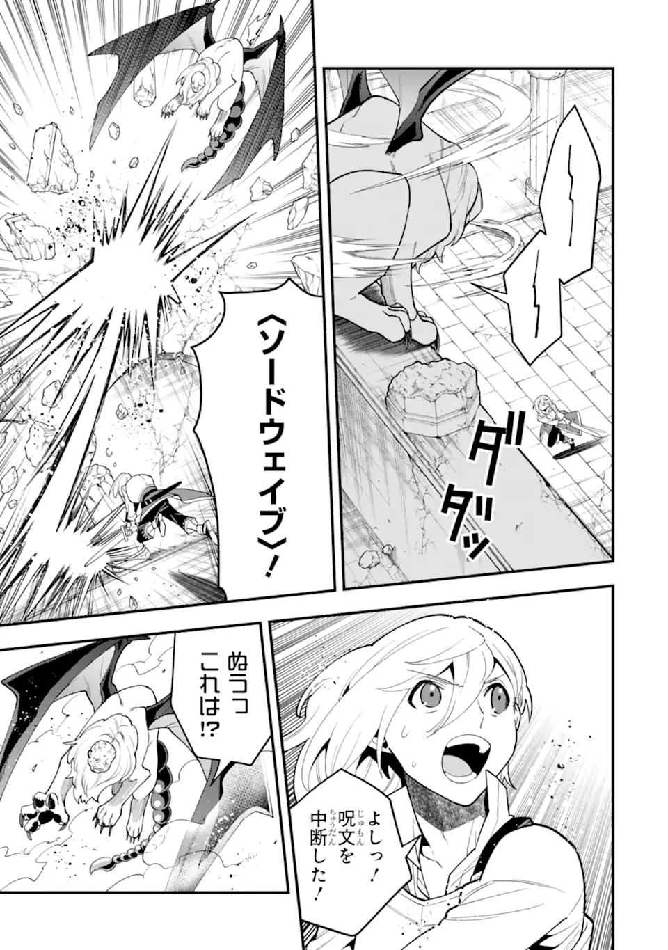 KOURYAKUHON O KUSHI SURU SAIKYOU NO MAHOUTSUKAI ~< MEIREI SA SERO > TO WA IWA SENAI ORERYUU MAO TOBATSU SAIZEN RUUTO ~ RAW Chapter 47.1 page 13 - nihonkuni.com
