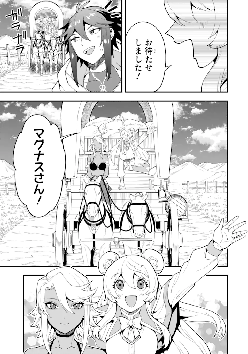 KOURYAKUHON O KUSHI SURU SAIKYOU NO MAHOUTSUKAI ~< MEIREI SA SERO > TO WA IWA SENAI ORERYUU MAO TOBATSU SAIZEN RUUTO ~ RAW Chapter 47.1 page 7 - nihonkuni.com