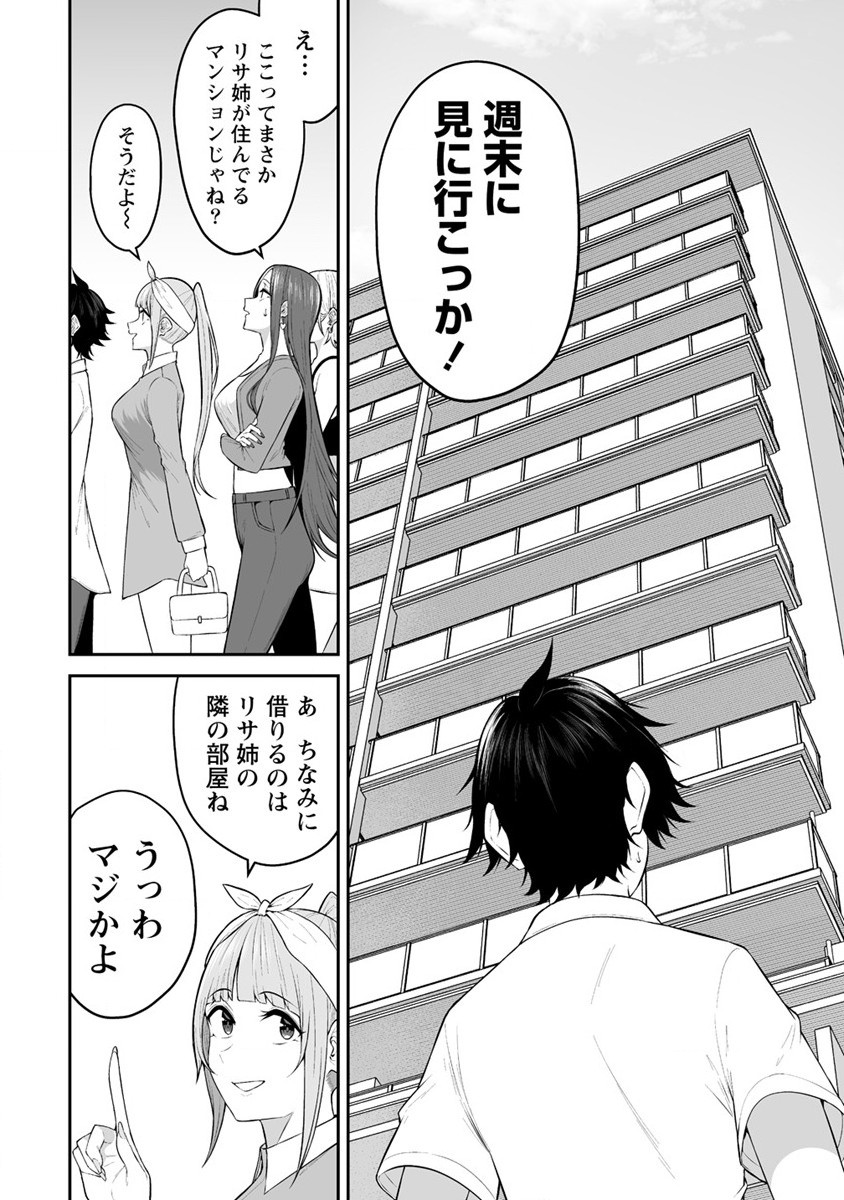 IMAIZUMIN-CHI WA DOUYARA GAL NO TAMARIBA NI NATTERU RASHII～DEEP～ Chap 14 - Pic 10