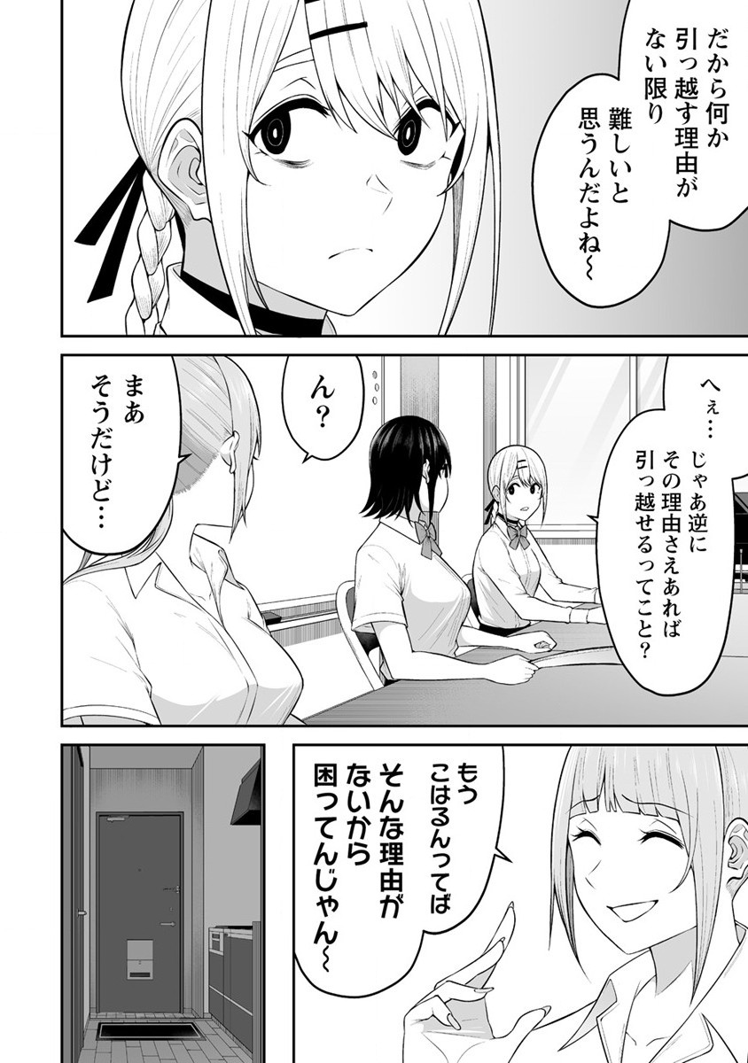 IMAIZUMIN-CHI WA DOUYARA GAL NO TAMARIBA NI NATTERU RASHII～DEEP～ Chap 14 - Pic 6