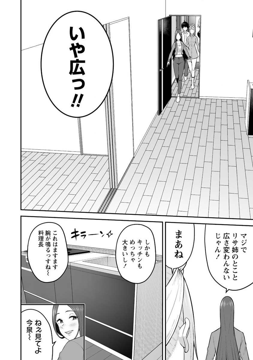 IMAIZUMIN-CHI WA DOUYARA GAL NO TAMARIBA NI NATTERU RASHII～DEEP～ Chap 14 - Pic 12