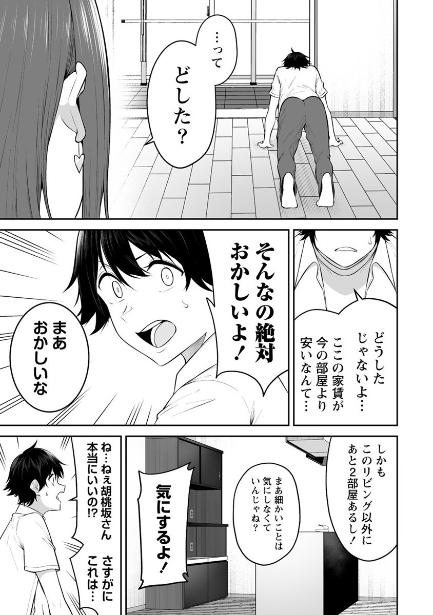 IMAIZUMIN-CHI WA DOUYARA GAL NO TAMARIBA NI NATTERU RASHII～DEEP～ Chap 14 - Pic 13