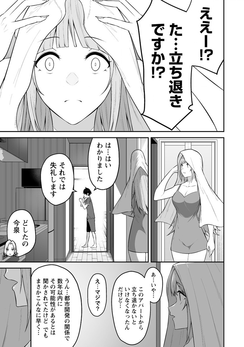 IMAIZUMIN-CHI WA DOUYARA GAL NO TAMARIBA NI NATTERU RASHII～DEEP～ Chap 14 - Pic 7